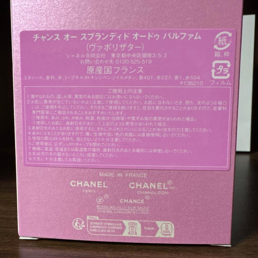 香水(女性用) CHANEL CHANCE EAU SPLENDIDE 50ml