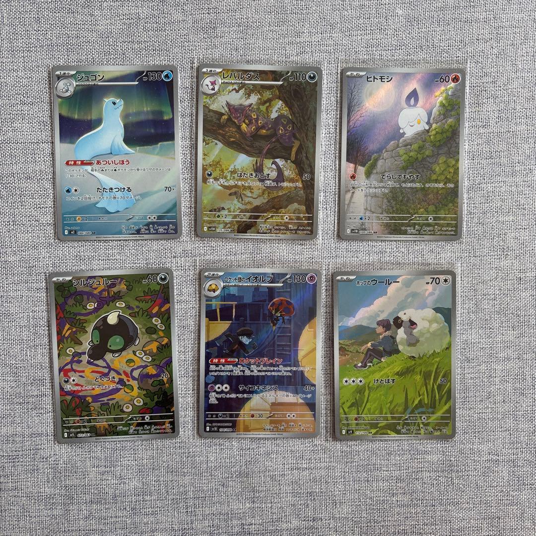 ②ポケモンカード AR まとめ売り 23枚