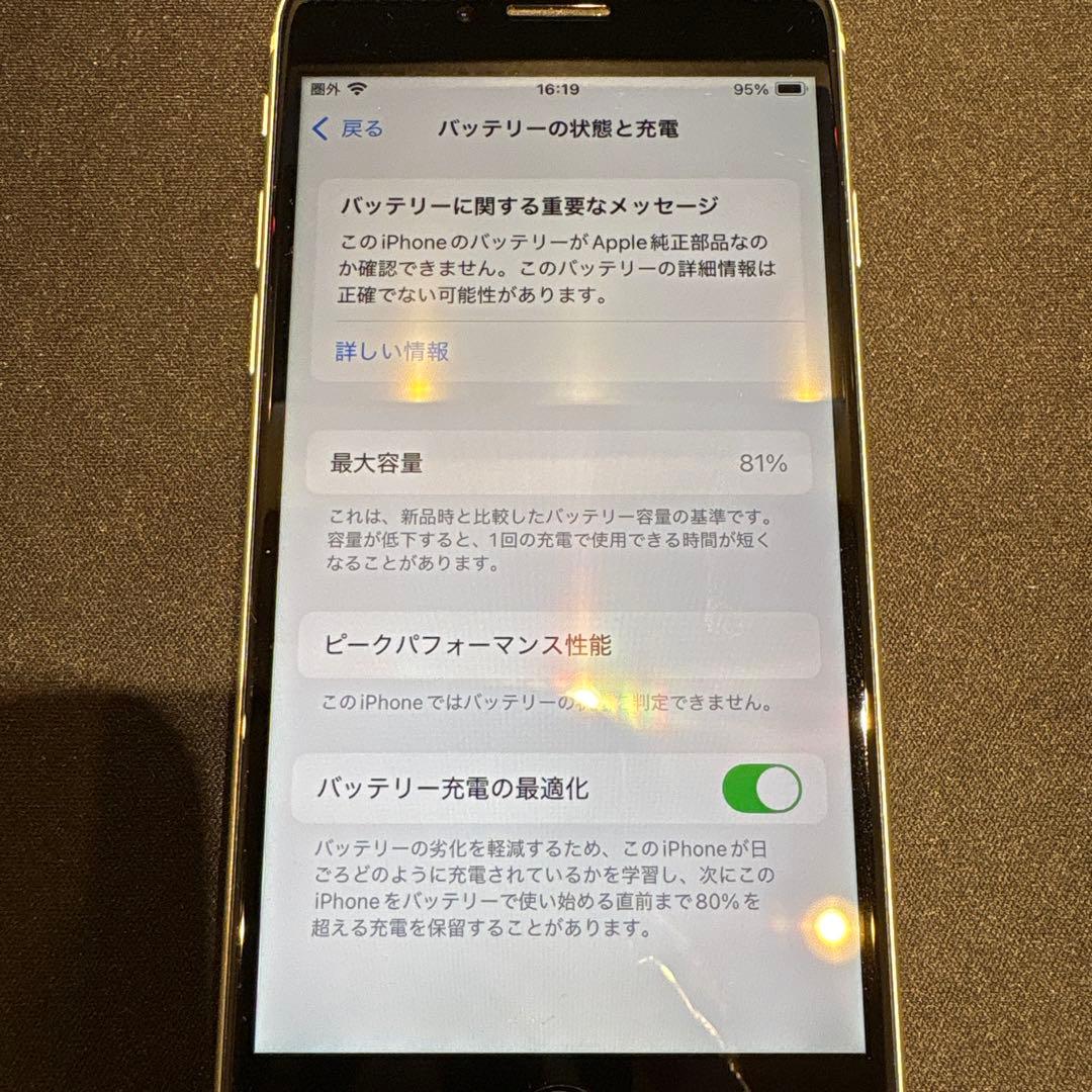 iPhone se2 128GB ホワイト