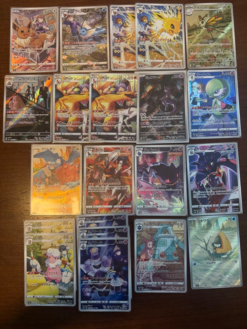 ポケモンカード　ARセット