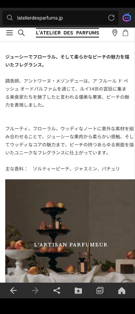 【ほぼ未使用・箱無し】ラルチザン フルールドペッシュ 100ml