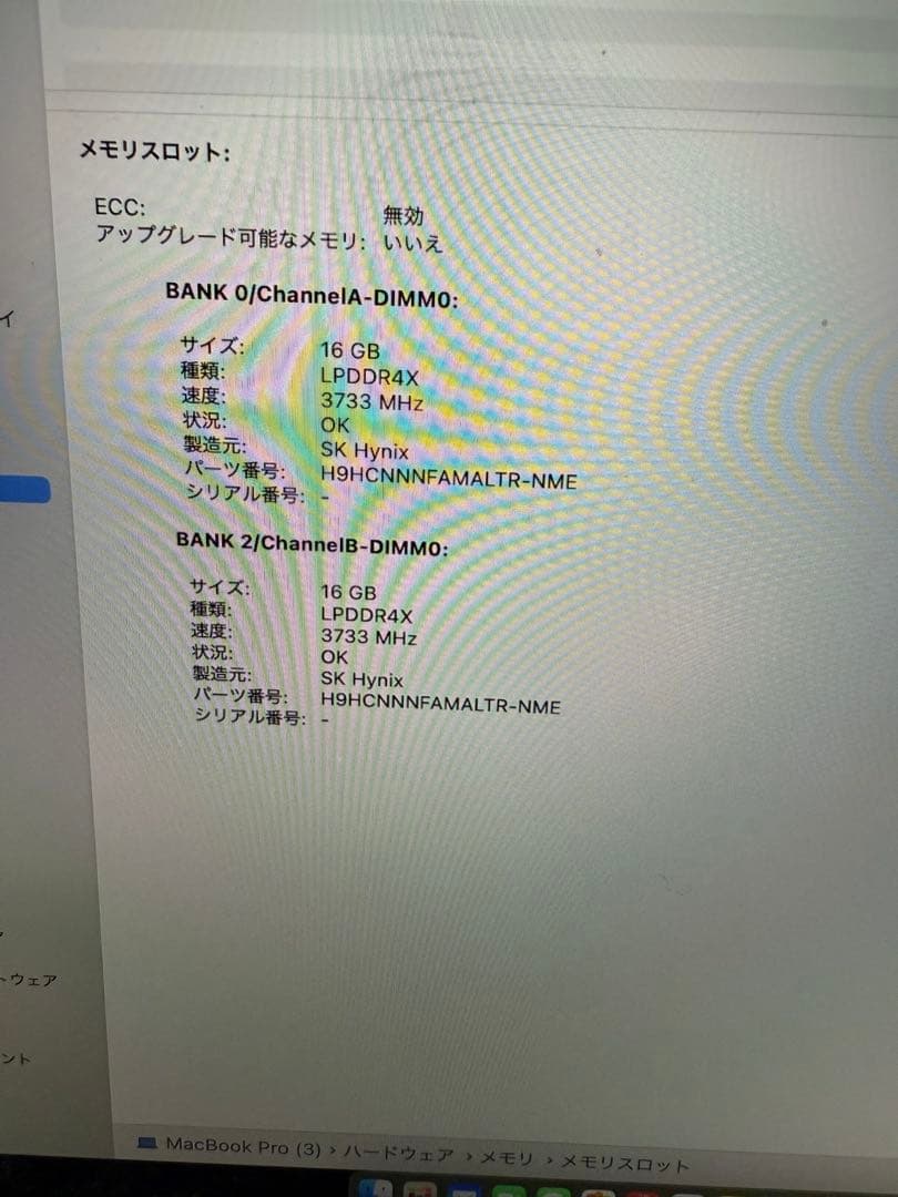 MacBookPro 13インチ 2020 - 32GB, 1TB