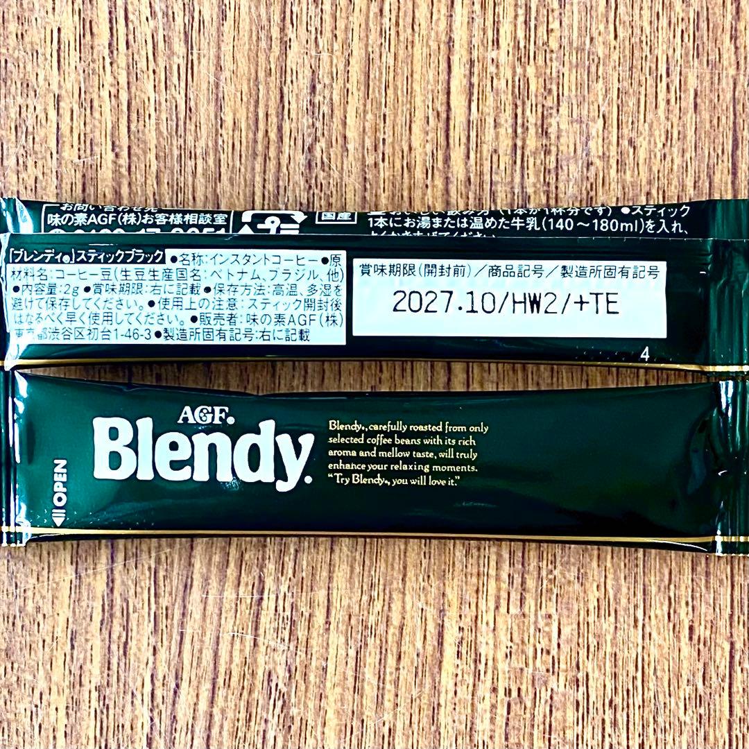 はるる 　AGFスティックコーヒー　ブレンディ500本