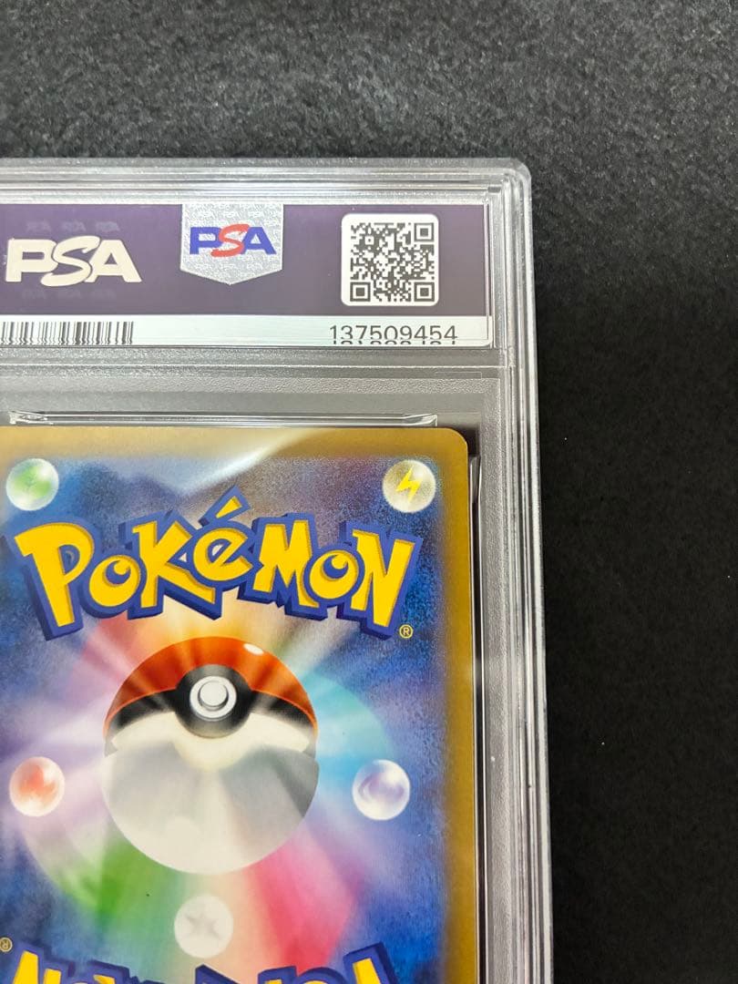 psa10 2023 ピカチュウ リバースホロ 055/190 Pikachu
