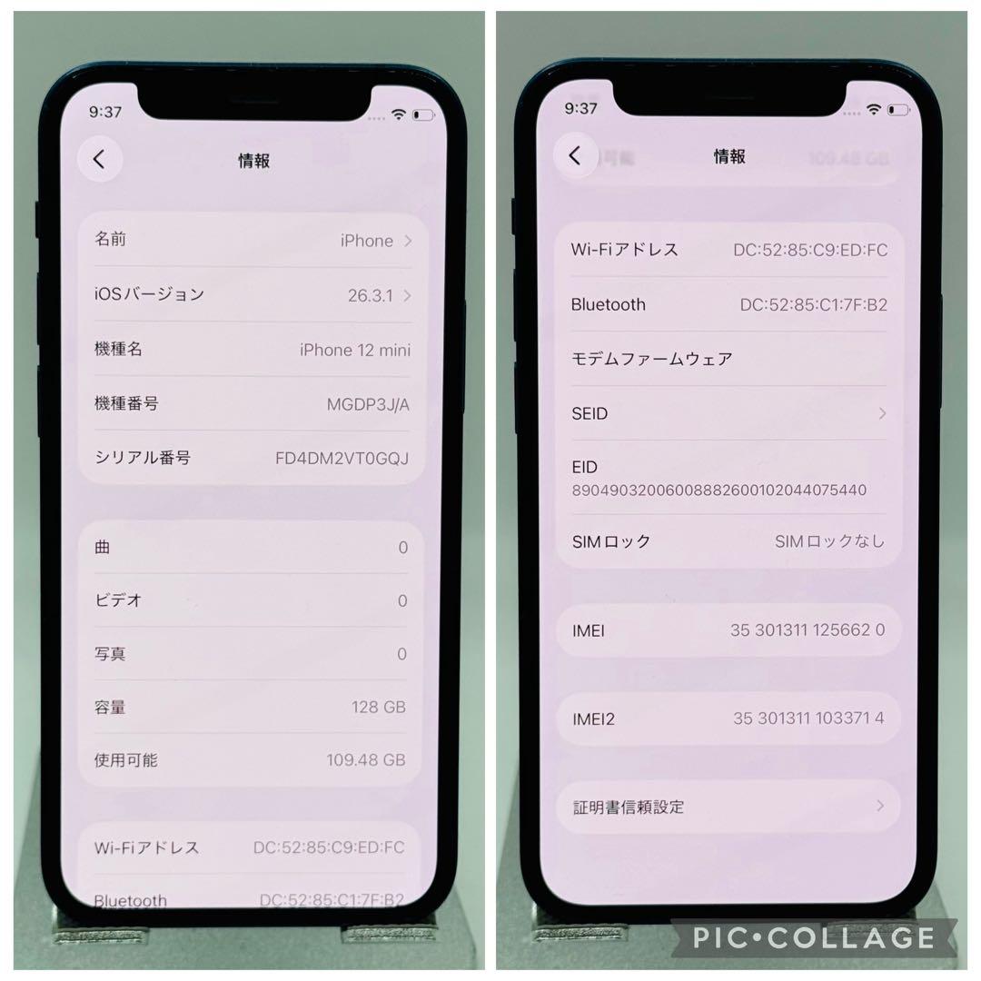 iPhone12mini ブルー 128GB SIMフリー 新品大容量バッテリー