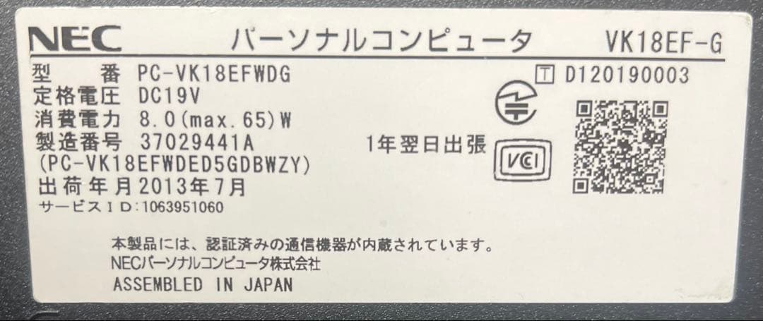NEC VersaPro ノートパソコン
