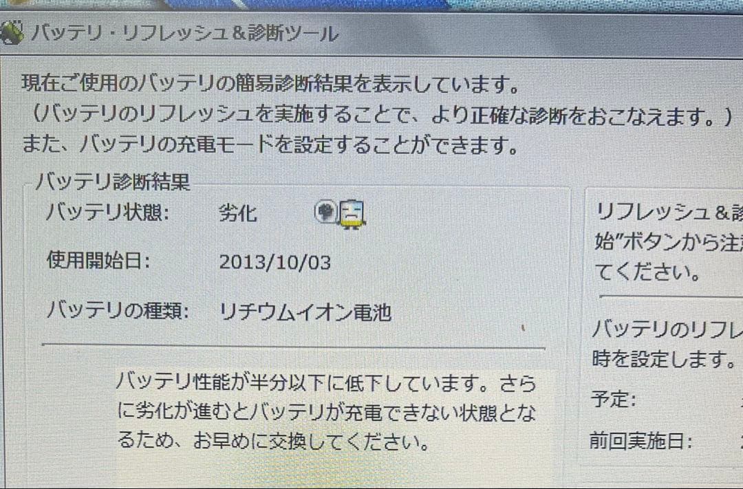 NEC VersaPro ノートパソコン