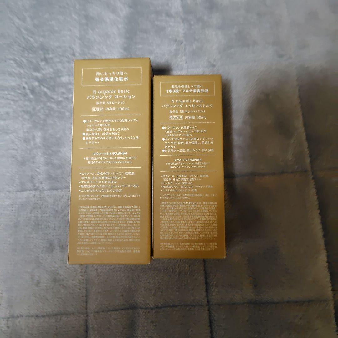 最終価格→Nオーガニック バランシングローション＆エッセンスミルク