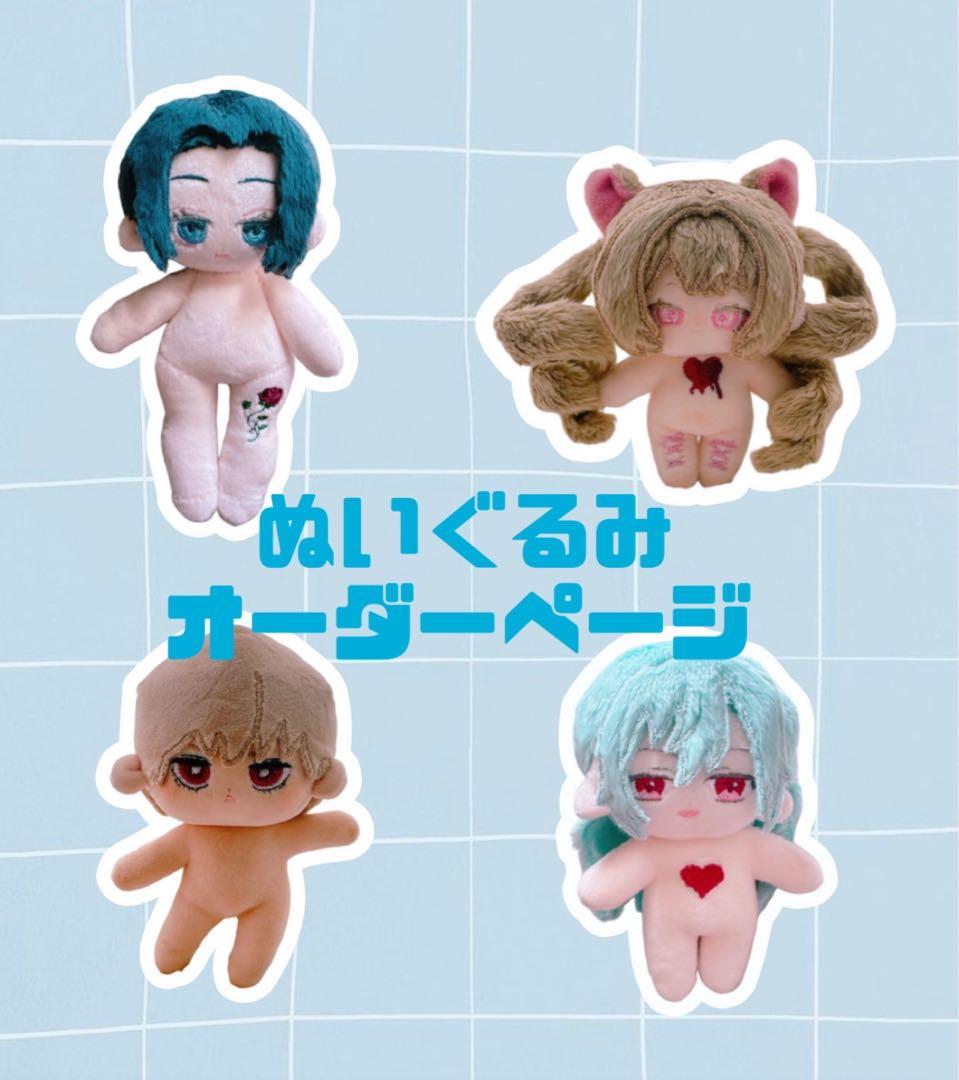 【限定5枠】推しぬい オリキャラ 自作ぬい 作ります