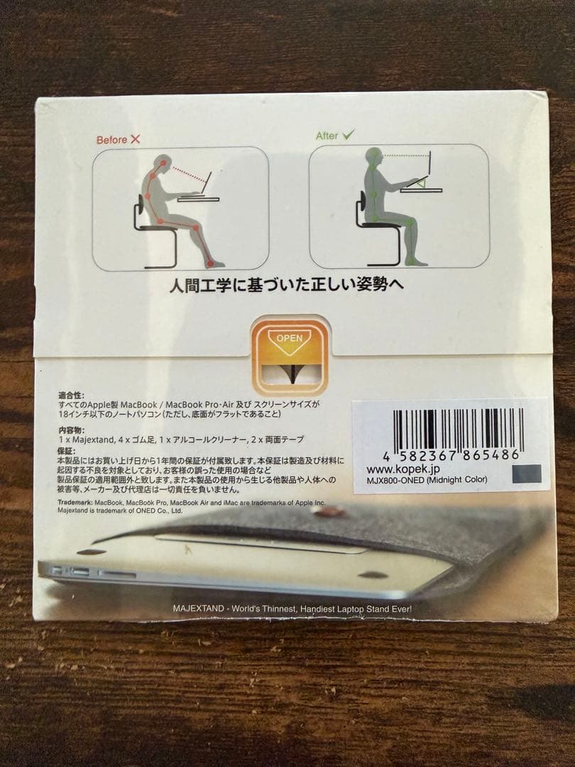 【新品未開封】Majextand ブラック 黒 世界最薄 PCスタンド