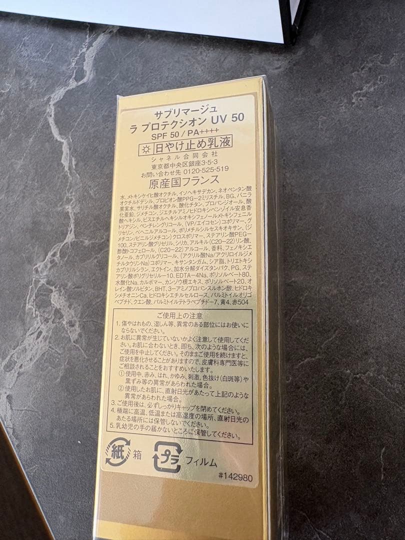 日焼け止め CHANEL Sublimage La Protection UV 30ml