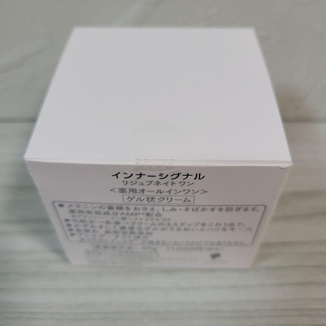 InnerSignal インナーシグナル リジュブネイトワン 新品未開封！