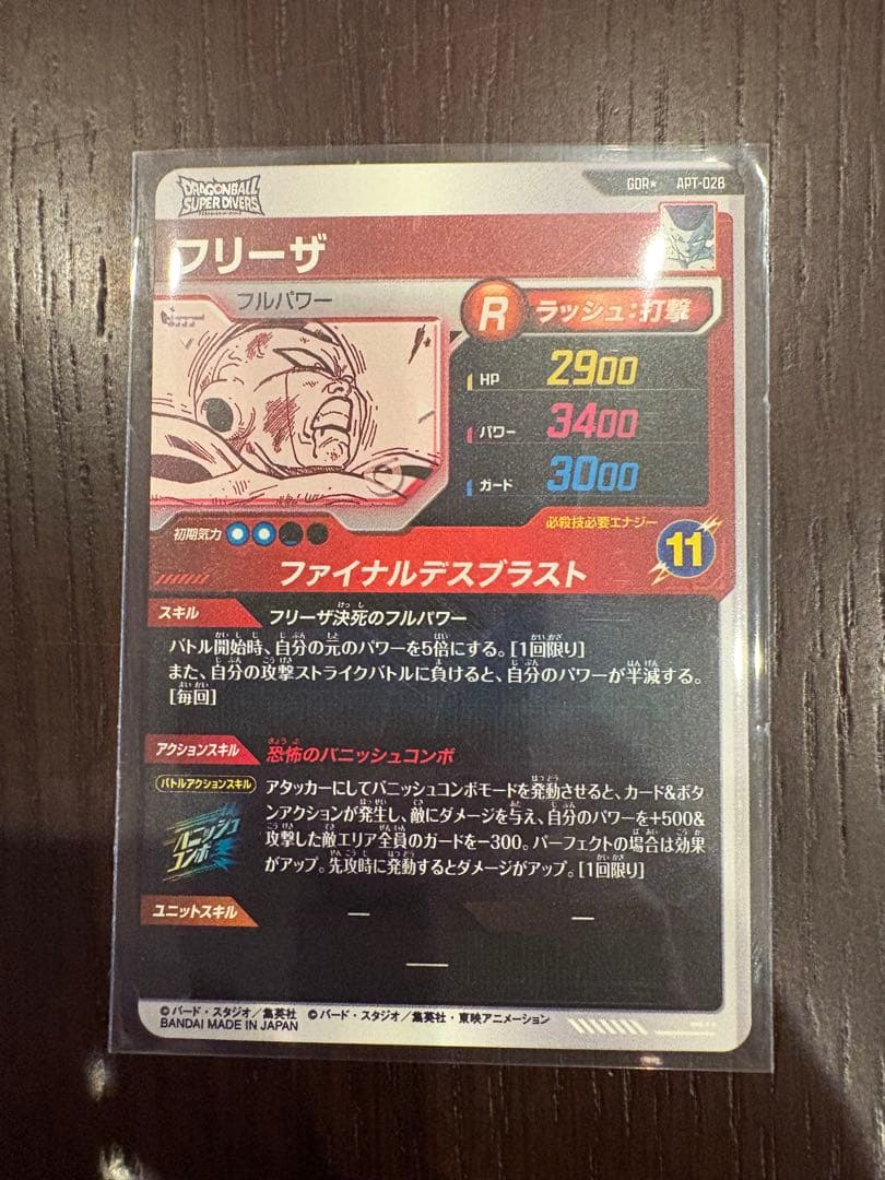 ドラゴンボール　40th アドバンスパック　スーパーダイバーズ　おまけ