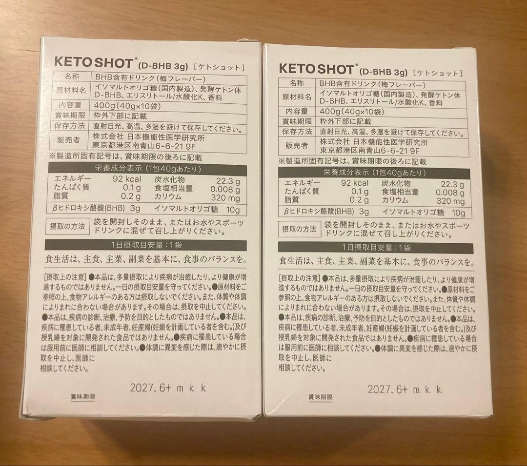 未開封！KETO SHOT (ケトショット) 10袋入り×2箱　②