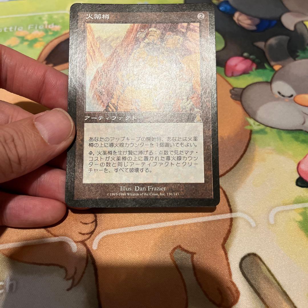 キ*イ様 MTG 火薬樽　日本語、英語セット