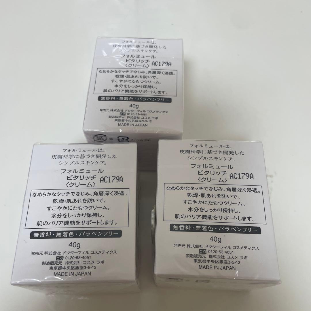 新品　フォルミュール　ビタリッチ40g ビタソリューション 150mL 化粧水