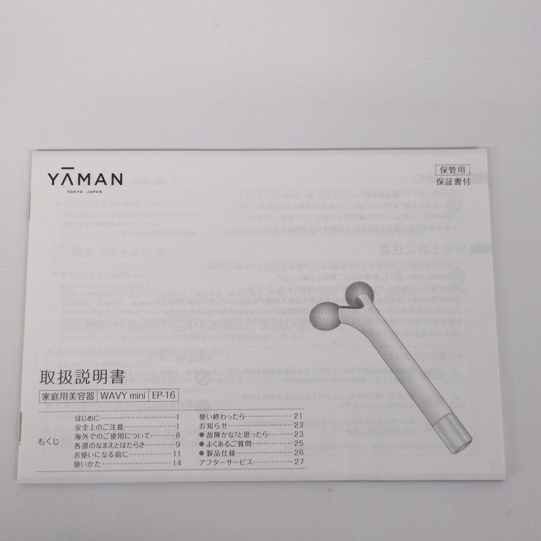 YA-MAN EP-16W 美顔器