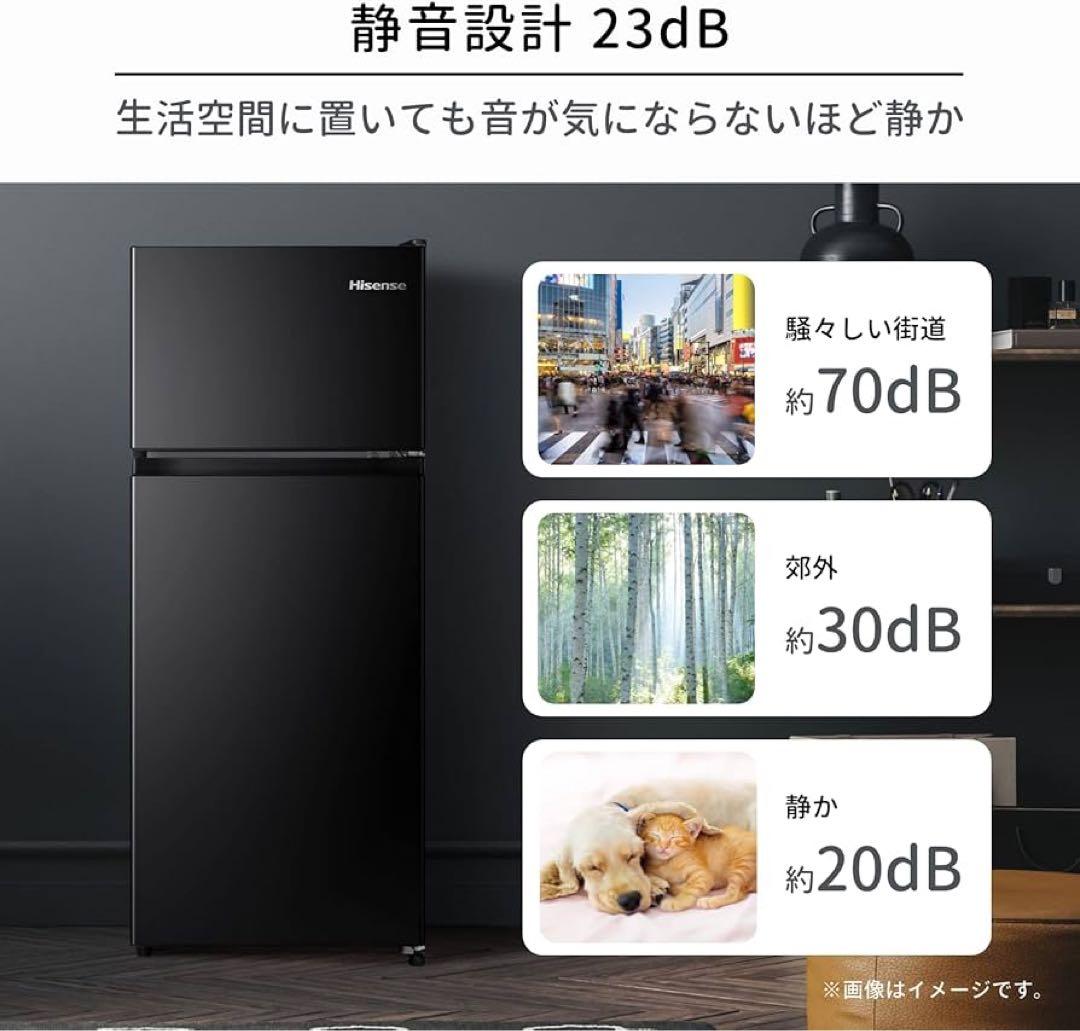 2024年式　Hisense HR-K12HB 124Lブラック