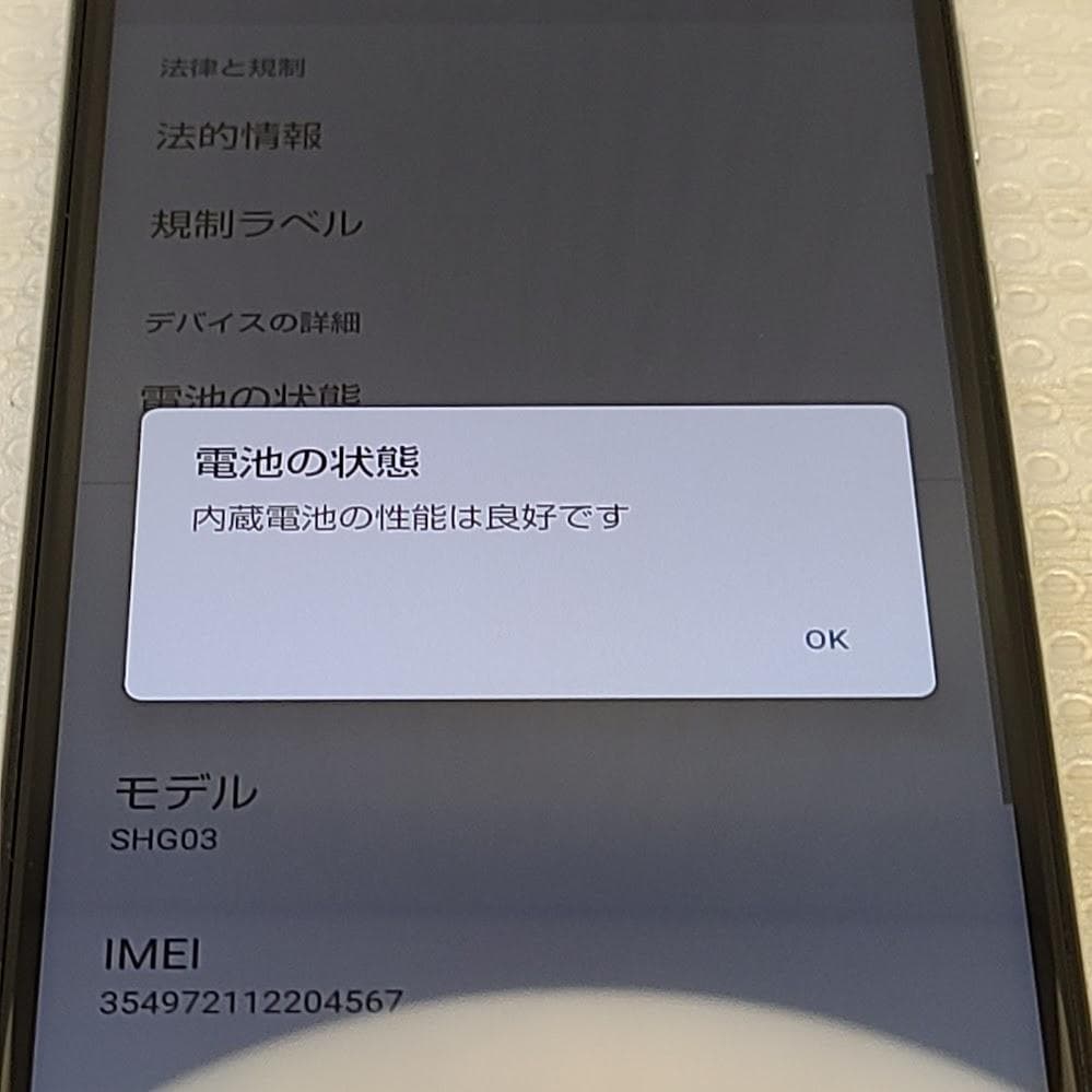 AQUOS sense5G ◆ 4GB/64GB /SHG03 オリーブシルバー