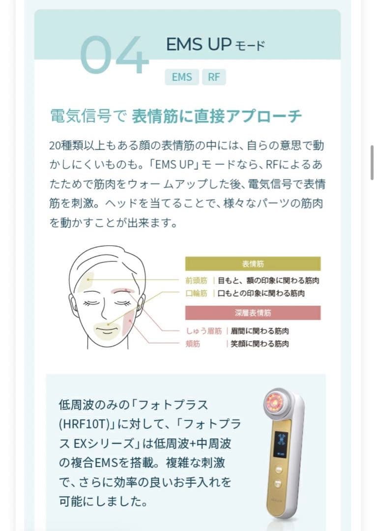 YA-MAN 美顔器 RF(ラジオ波)ボーテフォトプラスイーエックス