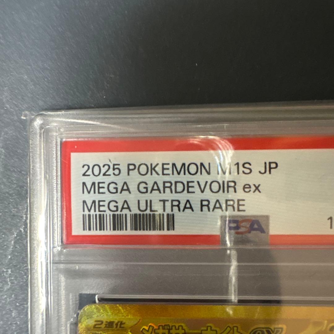 2025 ポケモンカード MEGA GARDEVOIR ex