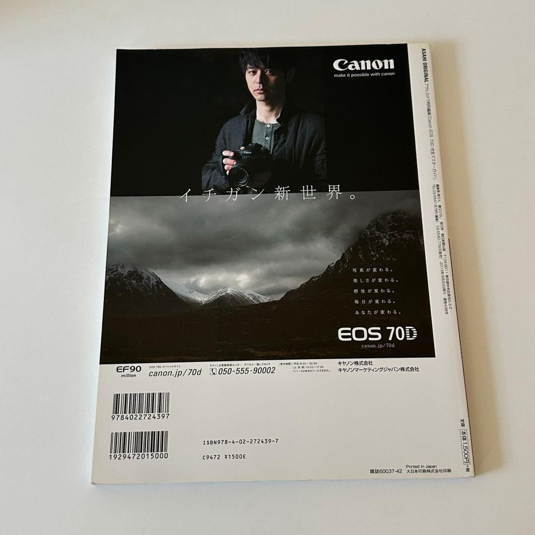 キャノン EOS 70D デジタル一眼 シャッター数約5800回 Canon