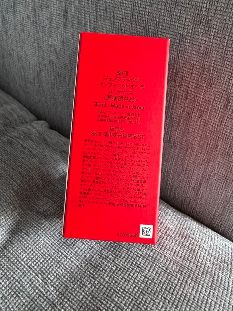 【国内正規・新品未使用】SK-Ⅱ ジェノプティクスインフィニットオーラエッセンス