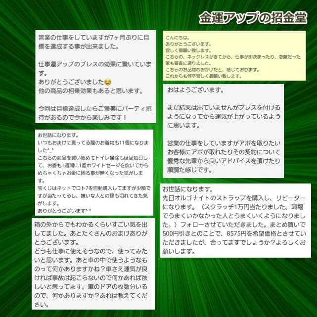 【５本セット】リピーター様限定価格『浄化スプレー金運アップGold3』5025