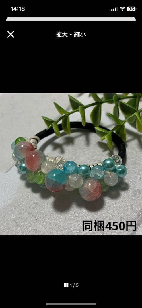 ももち☆様 じゃらじゃら ハンドメイド☆ズパじゃら☆ビーズ ヘアゴム シュシュ1