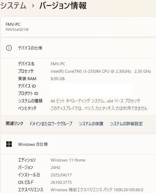 【小型軽量】富士通Windows11ノートPC（Office付）