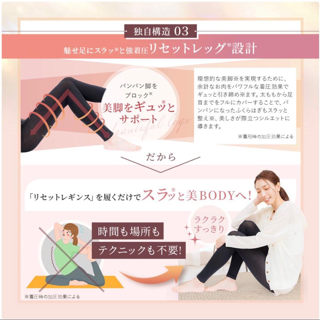 ベルミス　Pelthy 骨盤リセットレギンス　 Lサイズ　6枚組