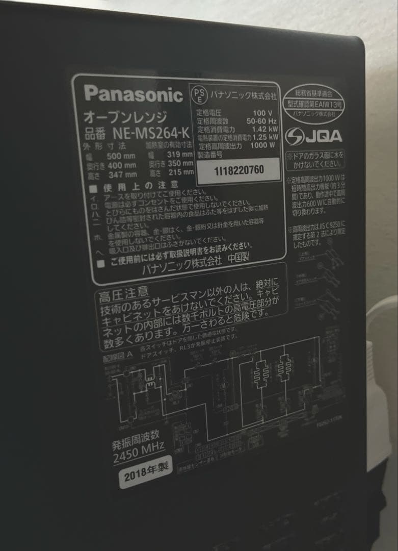 電子レンジ オーブンレンジ NE-MS264