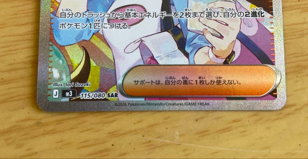 最終値下げ　メイのはげまし sr sar