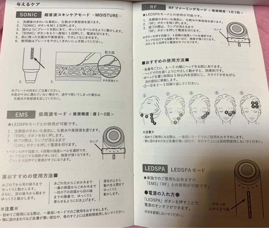 PLUEST プルエスト　美顔器　美顔機　マルチフェイシャルスパ