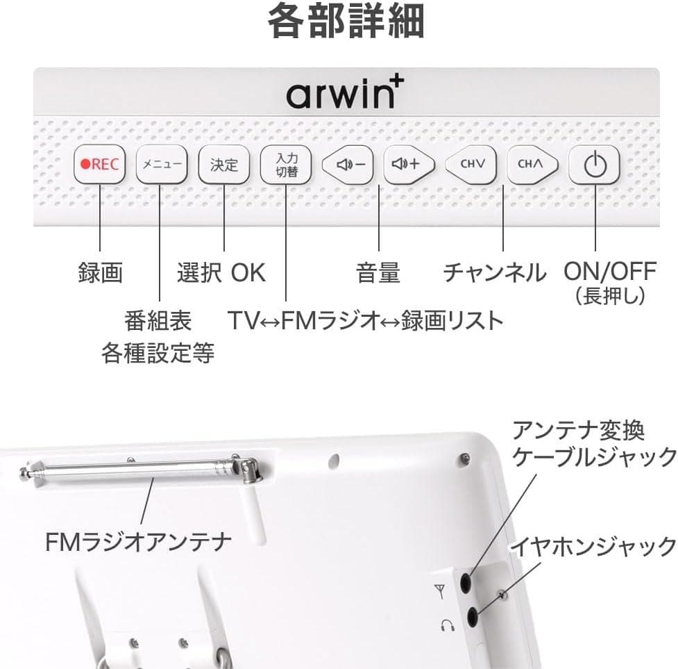 10.1インチ フルセグ ポータブルテレビ ラジオ 防水 防災 録画