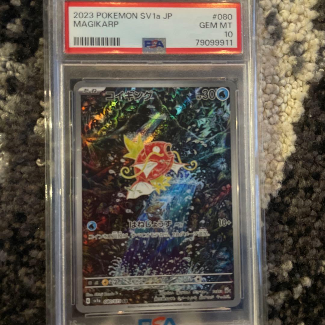 ポケモンカード　コイキングAR 5連番　psa10