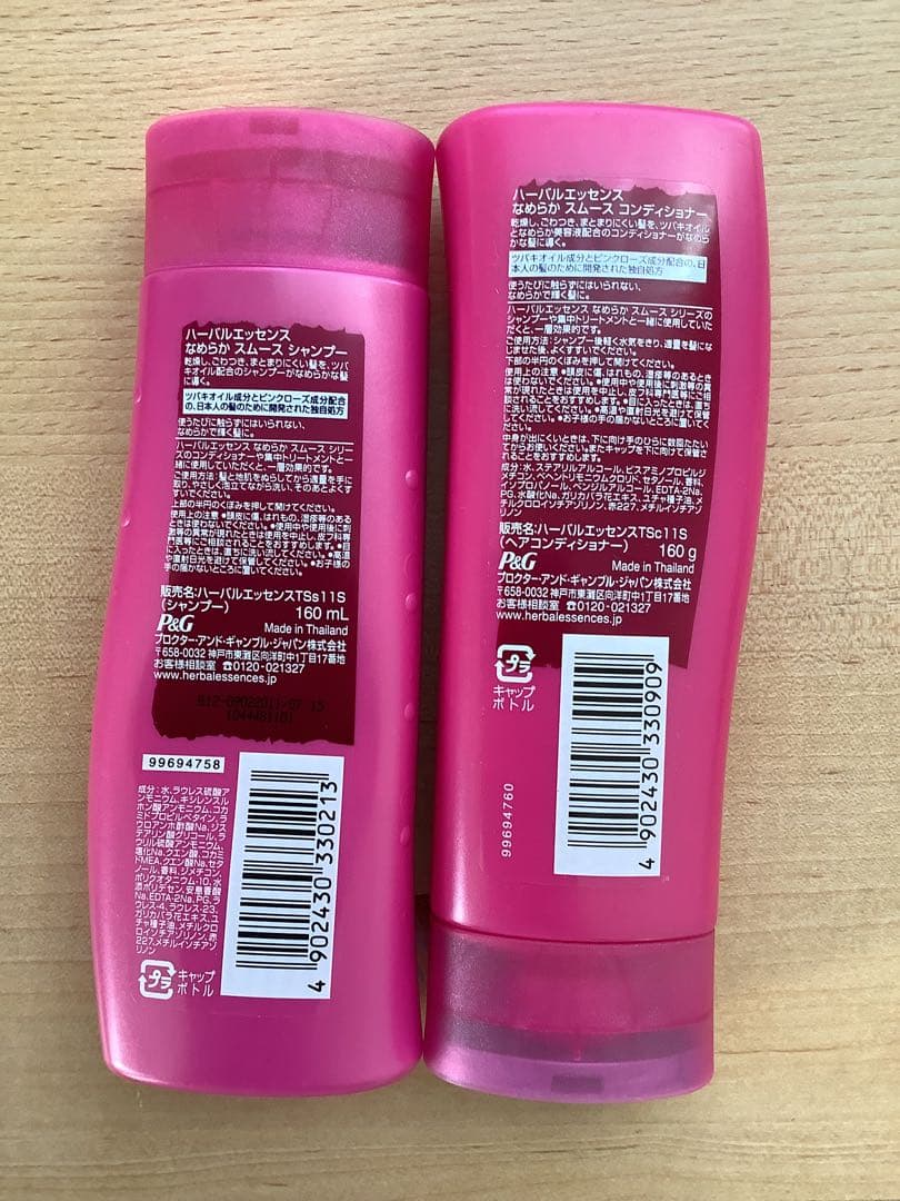 新品　シャンプー　リンス　トリートメント　洗顔料