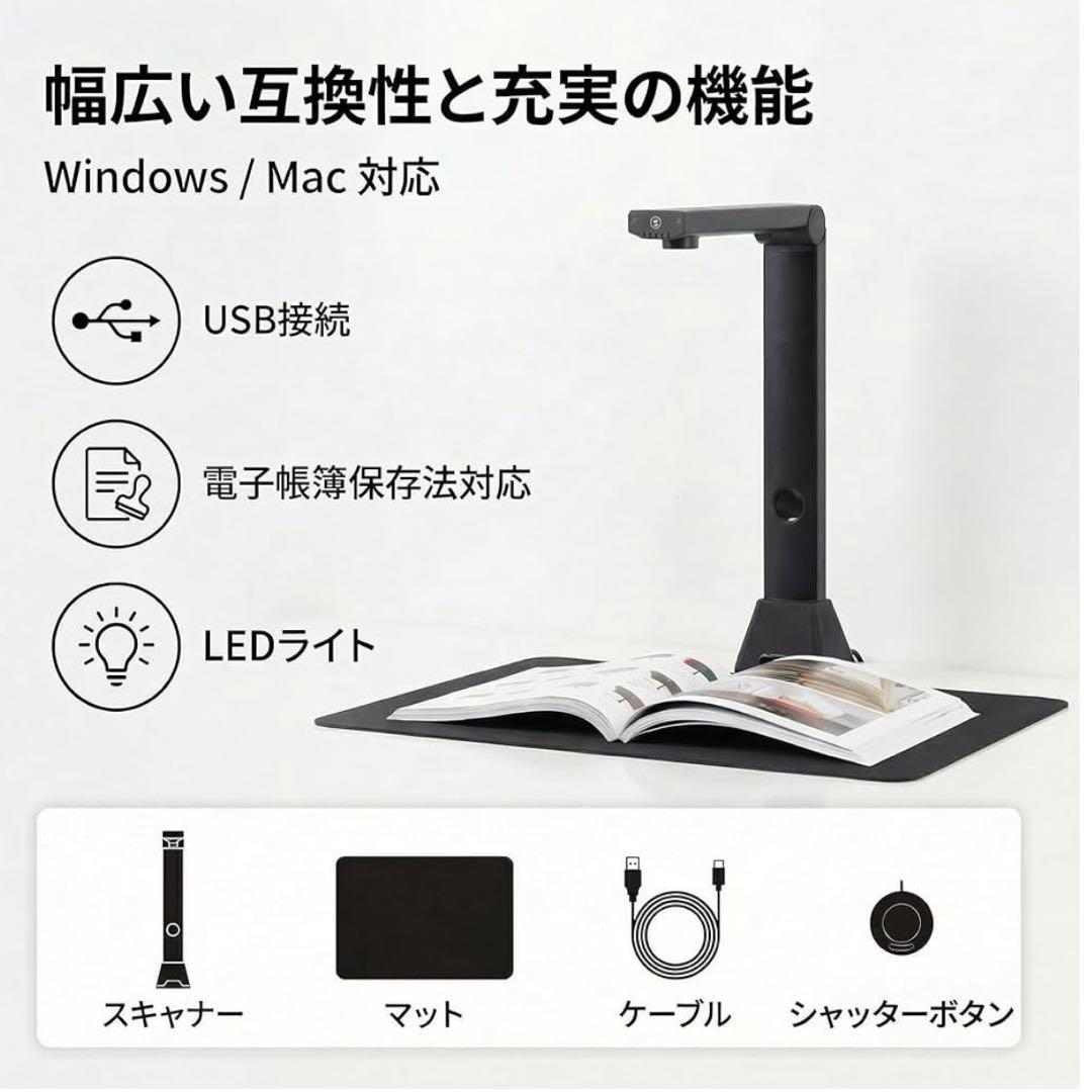 スキャナー A3対応 ドキュメントスキャナー 書画カメラ Windows Mac