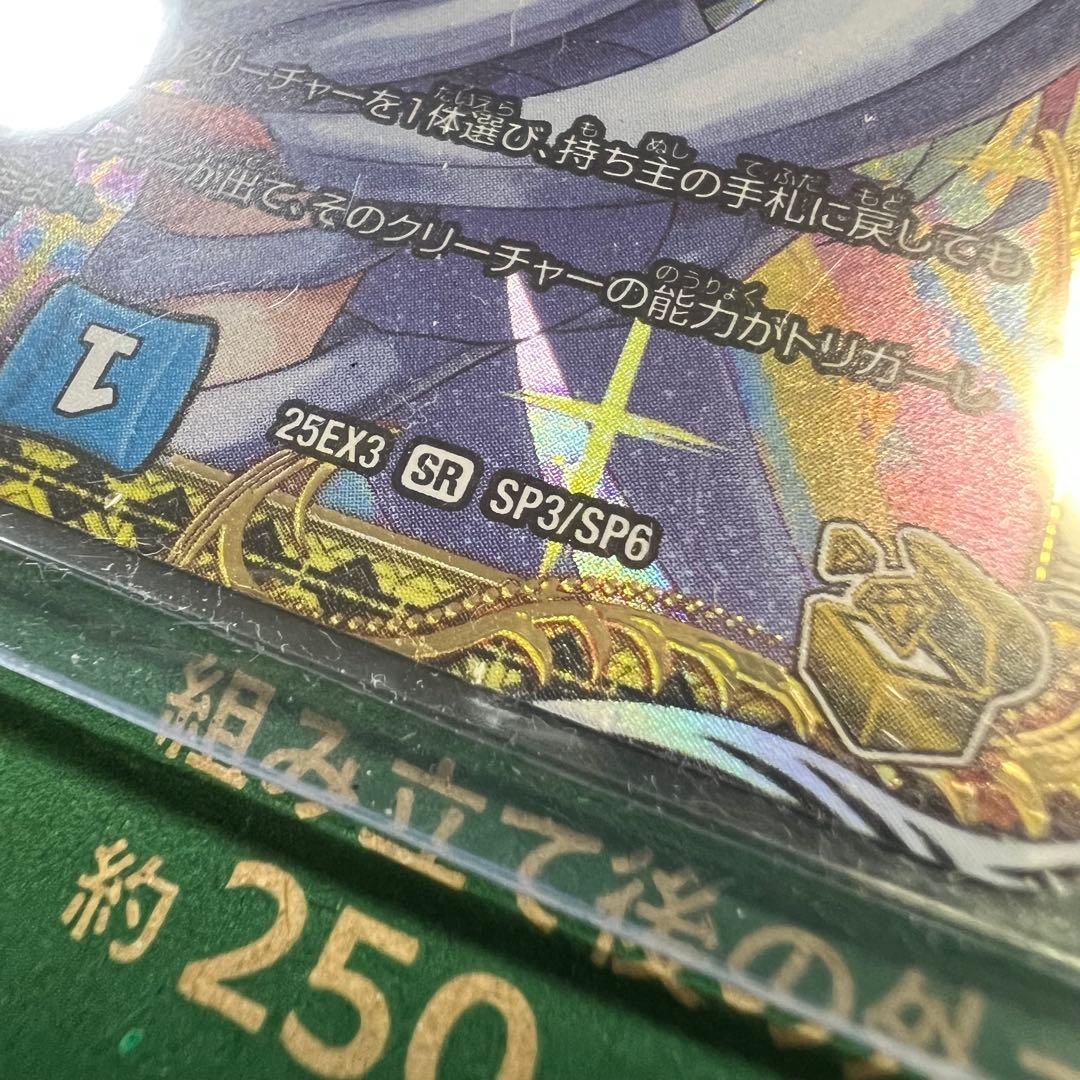 デュエル・マスターズ　魔誕 斬将 オルゲイト（クリーチャー／SP DM25EX3