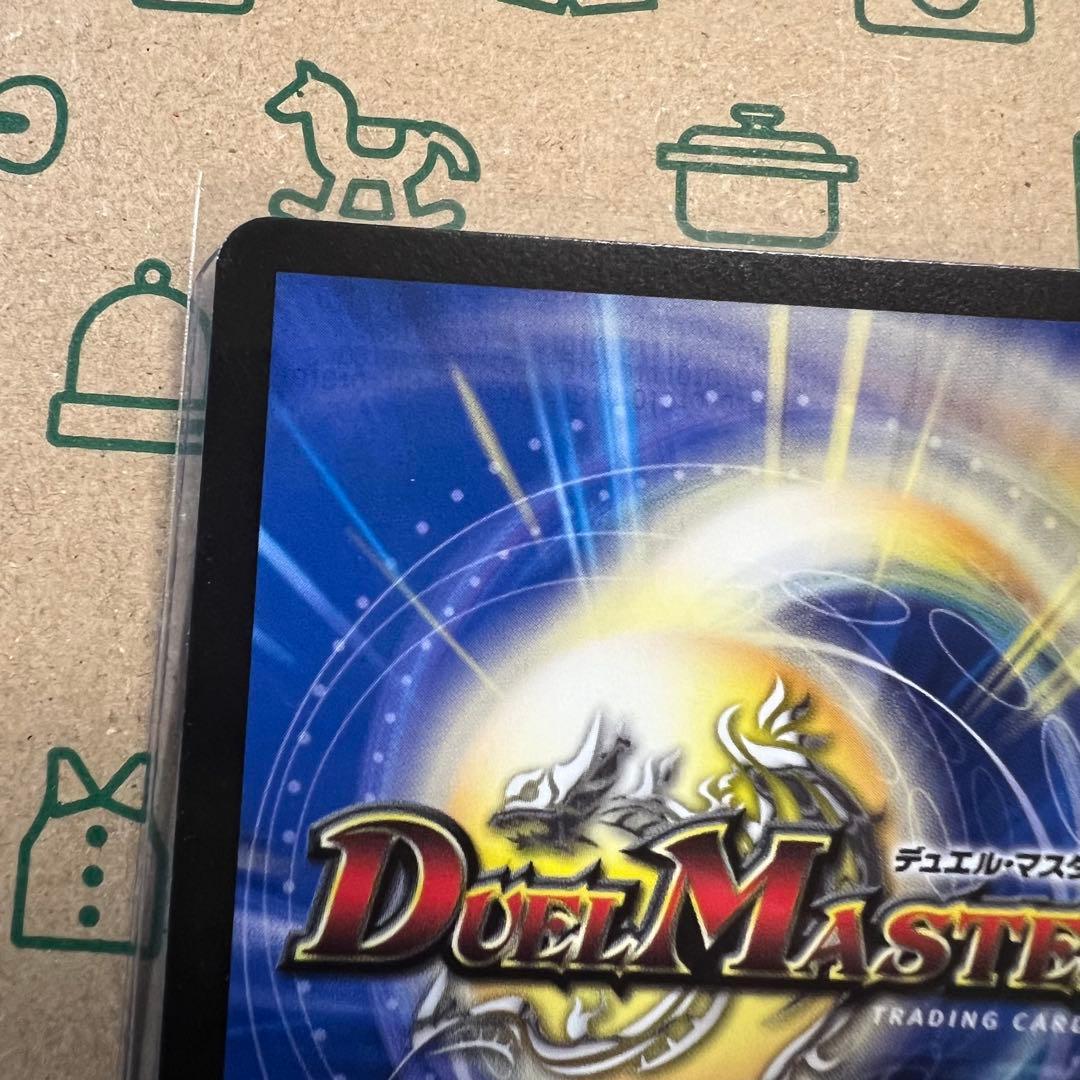 デュエル・マスターズ　魔誕 斬将 オルゲイト（クリーチャー／SP DM25EX3
