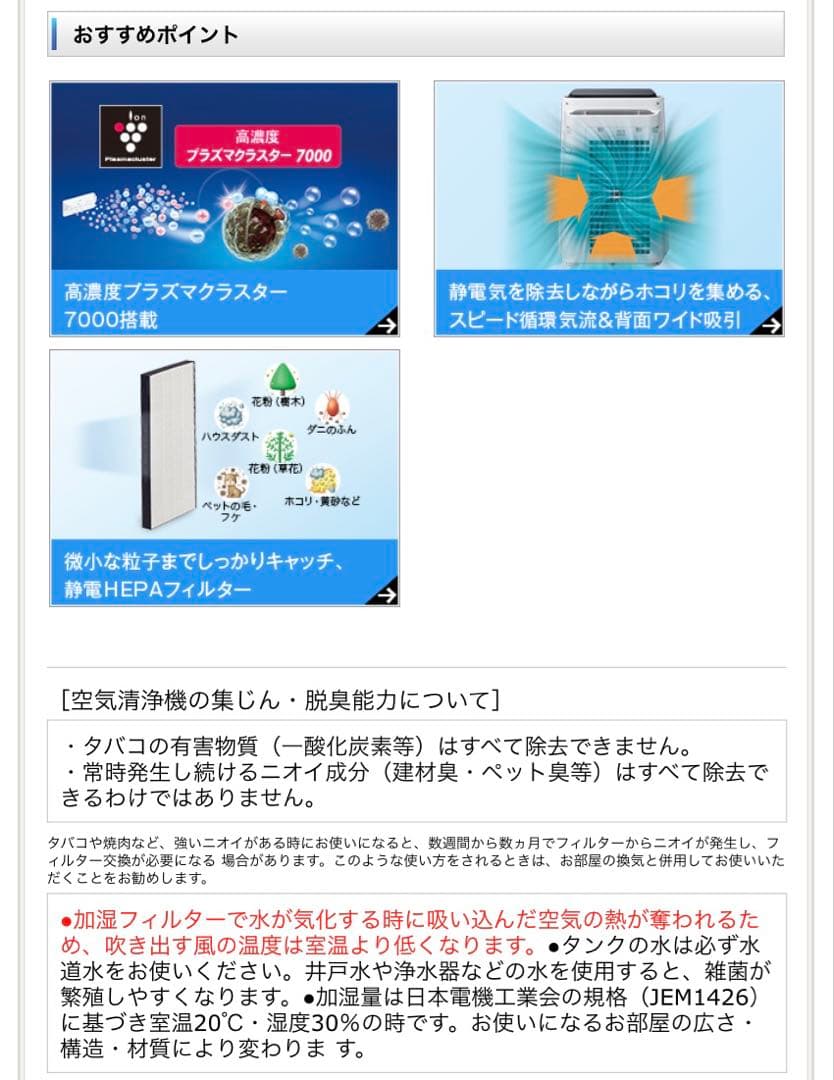 SHARP 加湿空気清浄機 KC-F50-C