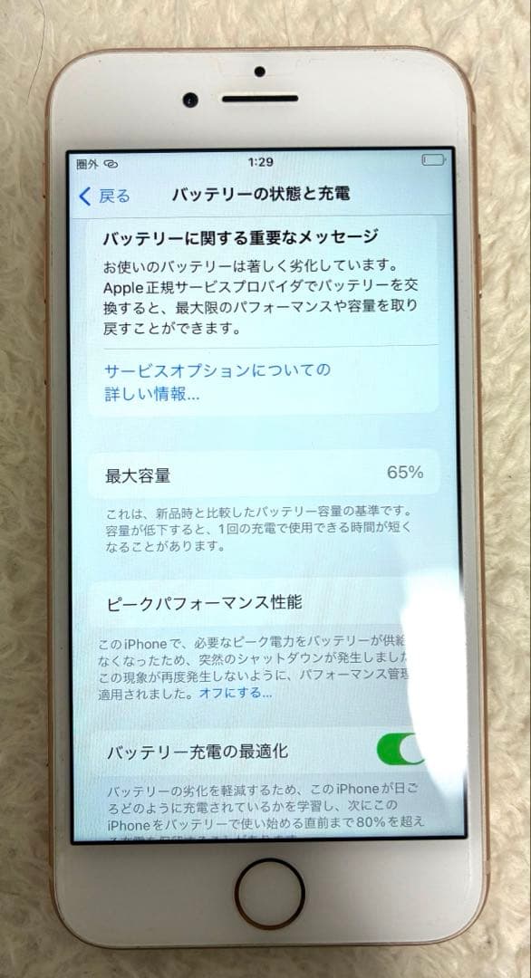 Apple iPhone 8 ゴールド 本体　64GB 付属品完備