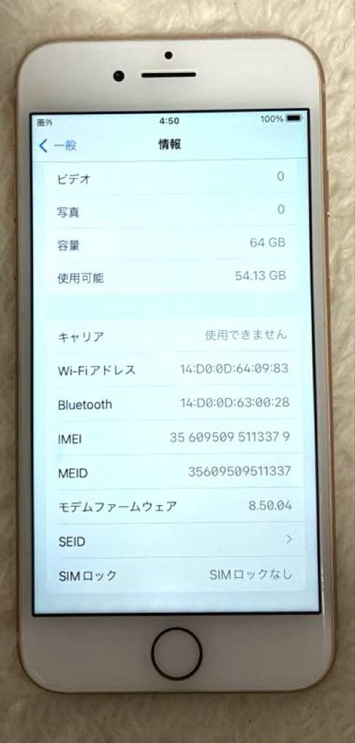 Apple iPhone 8 ゴールド 本体　64GB 付属品完備