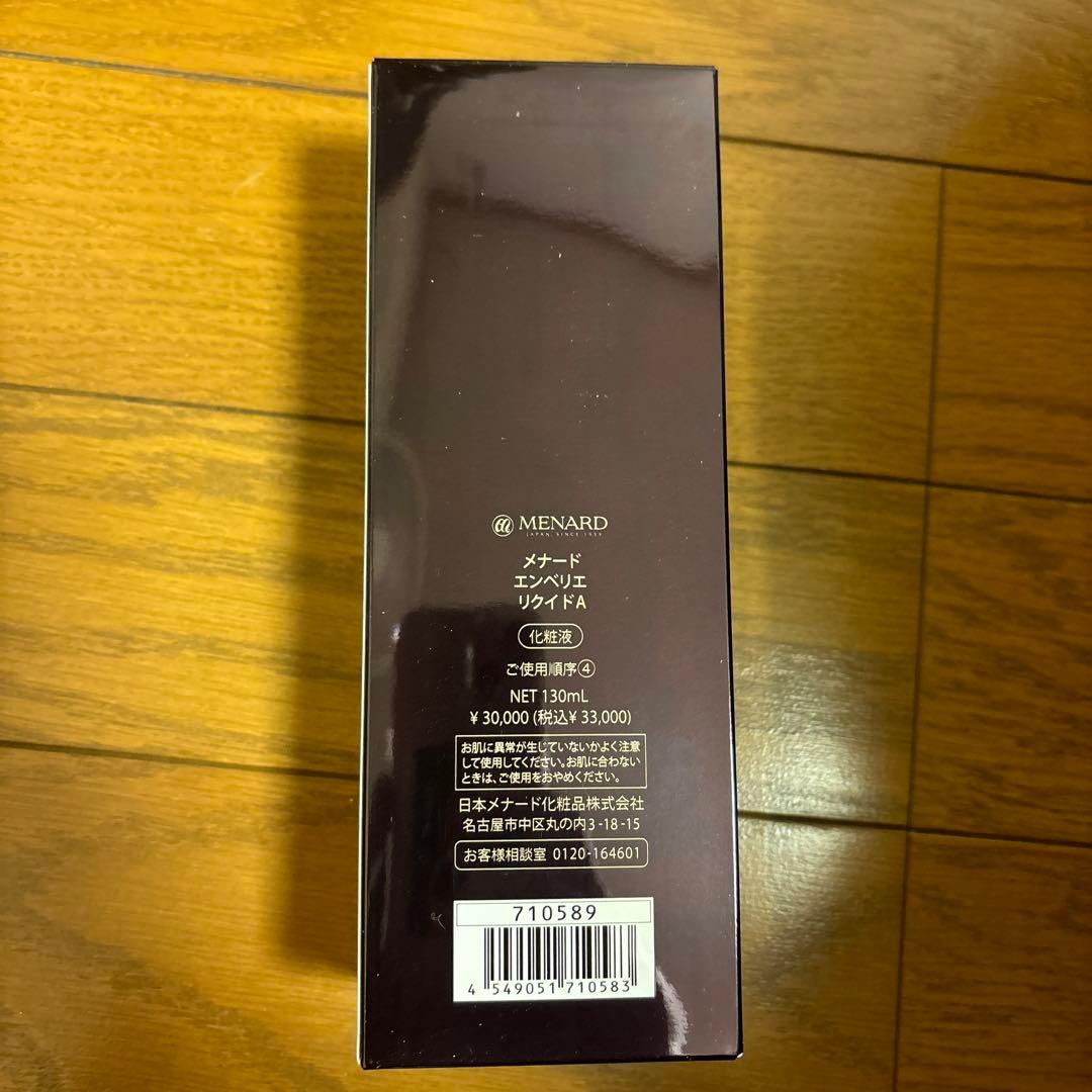 MENARD エンベリッシュ リゾート FA 130ml