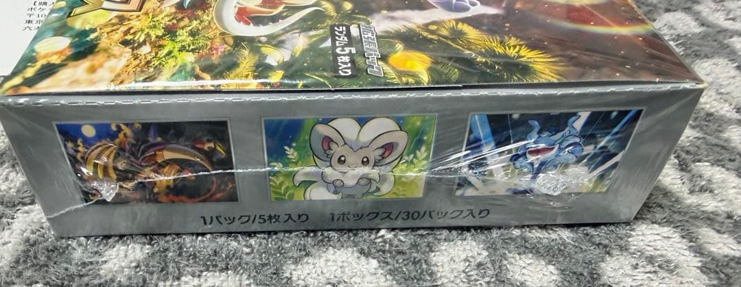 ポケモンカード：ワイルドフォース