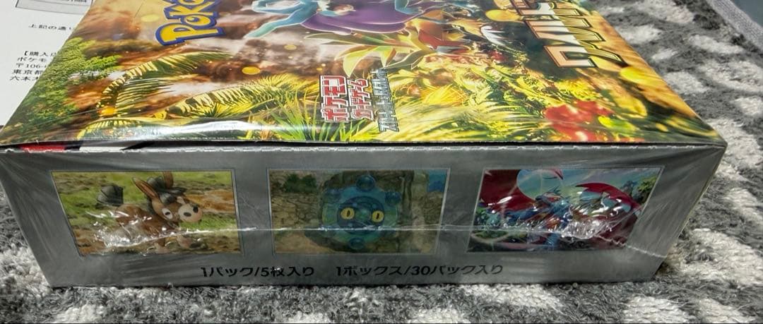 ポケモンカード：ワイルドフォース