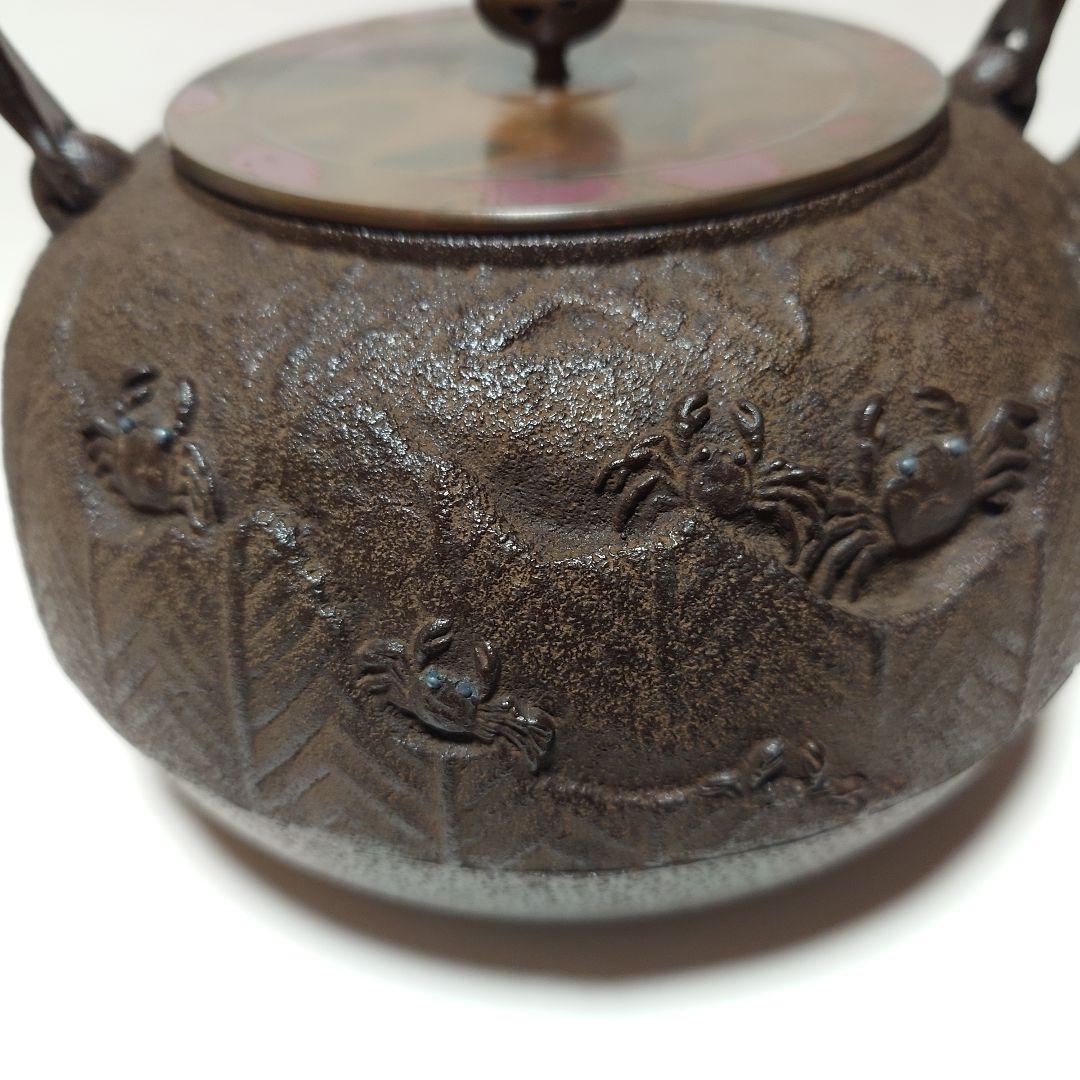 南部鉄器 鉄瓶 あらい工房 景色鉄瓶 蟹 銅蓋 Nambu Tetsubin