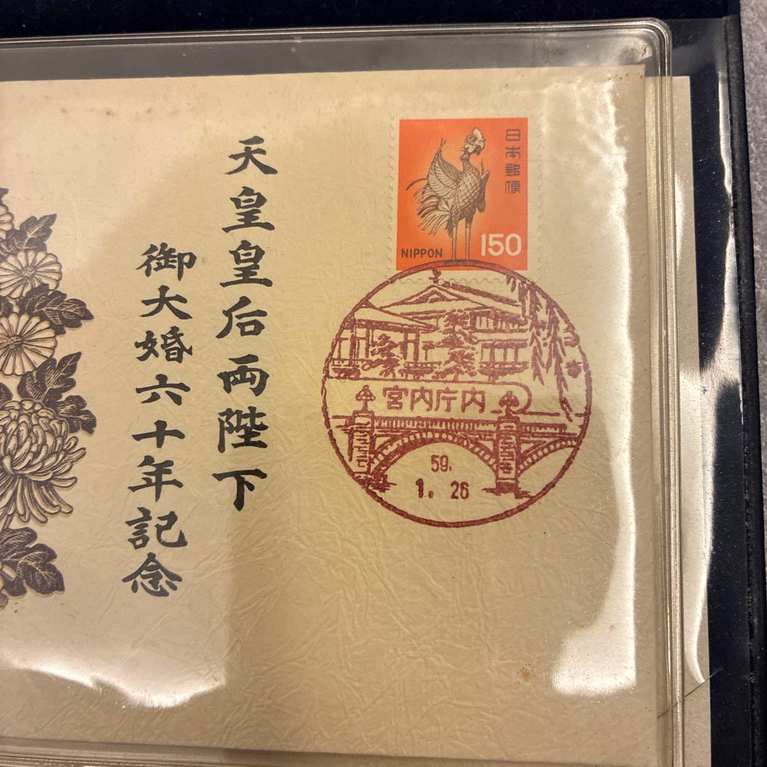 天皇皇后両陛下　御大婚六十年記念メダル　工芸品