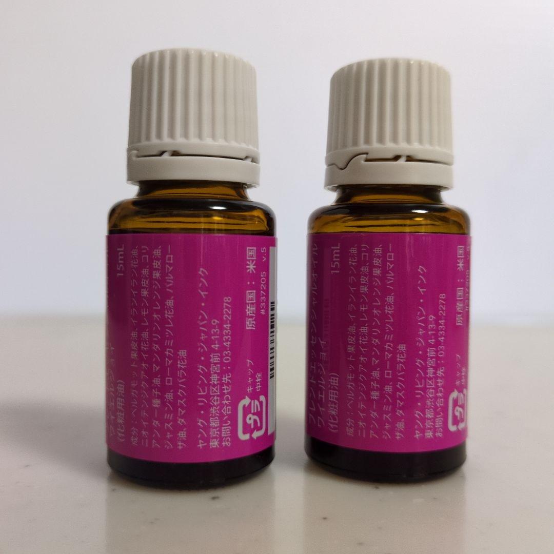 ヤングリヴィング　YLジョイ 15mL新品2個