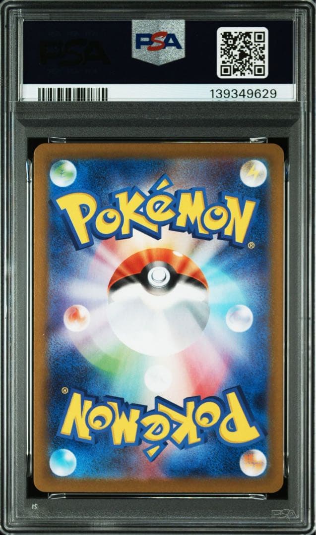 【psa9】 ブースターex sar